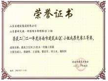 ³衤԰QC2021ȼ޽ҵQCСЧȽ